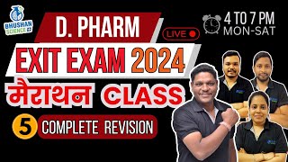 मैराथन Class 5 I DPHARMA EXIT EXAM 2024 I d pharma exit exam questions and answers [upl. by Aliak]