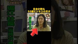 堀川貴文7つの魔法の名言「日本が誇る52歳ビジネスの天才起業家」名言集 堀江貴文モチベーション動画偉人名言起業家 [upl. by Suivatnad]