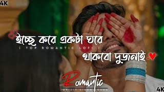 Icche kore akta ghore thakbo dujonay love song shortvideo [upl. by Enyehc]