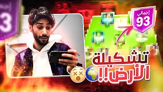 عمل ارخص تشكيلة اوفر 93 😵 من الصفر فيفا موبايل 24 fc mobile [upl. by Komarek]