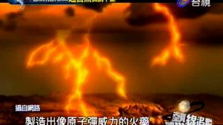 熱線追蹤 20120320 pt15 中國歷史懸案 [upl. by Eissalc]