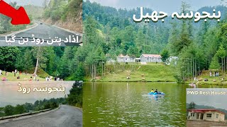 Banjosa Lake Azad Patan to Banjosa Road Condition PWD Rest House [upl. by Dnalyram576]