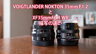 FUJIFILM VOIGTLANDER NOKTON35mm [upl. by Edak]