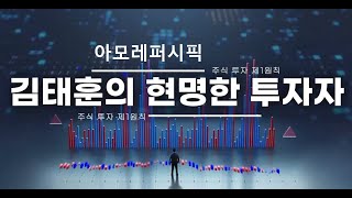 2024 10 07 아모레퍼시픽 중국 국경절 소비 회복 부진 실망매물 출현 [upl. by Ajiak]