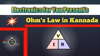 Ohms law  electricity class 10  ohms law in Kannada [upl. by Jasun]