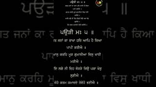 gurbani lovers ♥️ gurugranthsahibji sehejpaath gurugranthsahib [upl. by Northway]