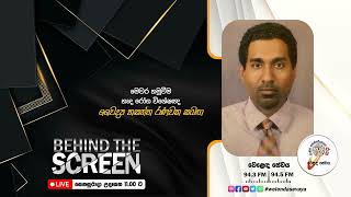 SLBC  Welenda Sevaya  Behind The Screen  Hasantha Ranawaka හසන්ත රණවක  20240316 [upl. by Einaoj99]