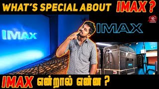 Whats Special About IMAX  IMAX Untold Story Revealed By SRKLeaks [upl. by Joh969]