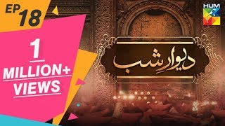 Deewar e Shab Episode 18 HUM TV Drama 12 October 2019 [upl. by Rajewski542]