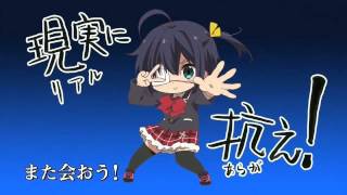 Chuunibyou demo Koi ga shitai Ren ED Full Sub Español [upl. by Seeto]