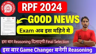 RPF Exam Date 2024🔥 RPF Constable Exam Date 2024🔥 RPF si exam date 2024🔥 [upl. by Aicel]