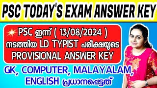 KERALA PSC 🏆 LD TYPIST EXAM  PSC PROVISIONAL ANSWER KEY  Harshitham Edutech [upl. by Alvinia]