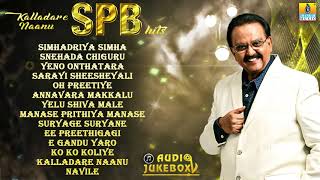 SPB Hits  Kalladare Naanu  Kannada Selected Songs  Birthday Special Jukebox  Jhankar Music [upl. by Lejeune701]