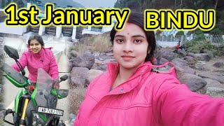 1st January তে BINDU ঘুরতে গিয়ে আমরা তো ভীষন মজা করলাম 😀তোমাদের কেমন কাটলোbindu trendingviral [upl. by Raseac208]