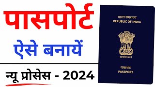 Passport Apply Online 2024  Mobile se passport kaise apply kare  passport kaise banaye online [upl. by Nevram]