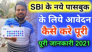 How to apply for sbi new passbook in hindi  Sbi ke passbook ke liye online apply kaaise kare [upl. by Ube]