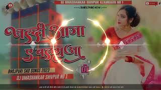 Bhojpuri Song Dj RemixNew Song Bhojpuri Dj Song Nacha ye balamua khesari style meNacha [upl. by Nash605]