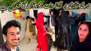 Meri Shadi Par Aj Rat Ortno Ka Function Hai 🥰لڑکیوں اور لڑکوں کا مقابلہ 🥰😛شادی سہرے [upl. by Tahp]