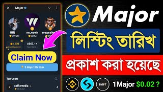 Major লিস্টিং ফাইনাল তারিখ প্রকাশ  Major Final Listing Date  Major Airdrop Listing Update  Major [upl. by Keith]