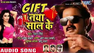 Pawan Singh new song chumma de diha dahina gaal me gift Naya saal ke 2018 [upl. by Brewer]