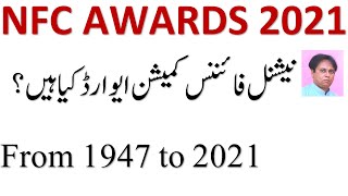 What is NFC Awards Pakistan  History from 1947  All NFC Awards  NFC Awards 2021  CSS Urdu [upl. by Poore186]