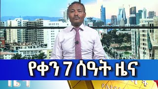 Ethiopia  Esat Amharic Day Time News March 8 2024 [upl. by Egbert]