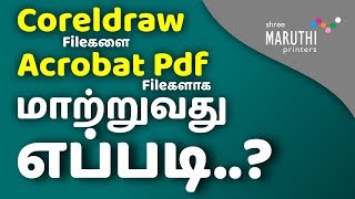 How to Convert Coreldraw cdr to pdf [upl. by Rahal]