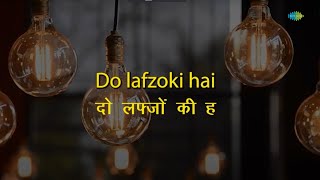 Do Lafzon Ki Hai Dil Ki Karaoke Song with LyricsThe Great GamblerAmitabh Bachchan Asha Bhosle [upl. by Lael]