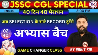 अभ्यास बैच JSSC CGL ENGLISH PAPER 2 BY ROHIT SIR CLASS 02 [upl. by Jemmy]