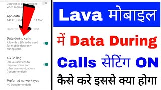 Lava phone me data during calls setting onuse kaise kare।what ishow to use data during calls lava [upl. by Calla]