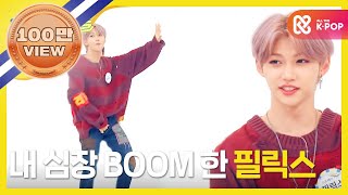 Weekly Idol 필릭스의 boom 댄스에 내 마음도 붐붐uu l EP428 ENG [upl. by Kcir]