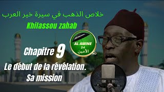 Khilassou zahab  chapitre 09  Abdou Aziz Mbaye • Al amine 24 [upl. by Ris]