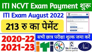 ITI NCVT Exam Fee Payment 2022 iti cbt exam fee payment iti cbt back exam fee payment iti news [upl. by Jessica]