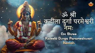 Om Shree Kateela Durga Parameshwari Namah  ॐ श्री कटीला दुर्गा परमेश्वरी नमः  Shlok by Anju Joshi [upl. by Brosine]