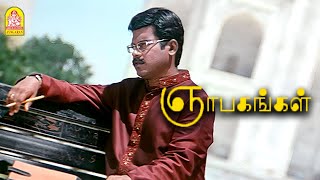 ஞாபகங்கள் Climax சீன்  Gnabagangal HD  Pa Vijay [upl. by Aneela]