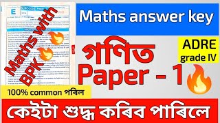 ADRE grade 4 paper 1 answer key maths ADREmathsanswer key [upl. by Whitman433]