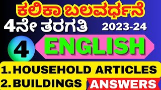 Kalika Balavardhane 4th Class English Theme 1 amp 2 Household Articles Buildings Answers 4ನೇ ತರಗತಿ [upl. by Leis294]