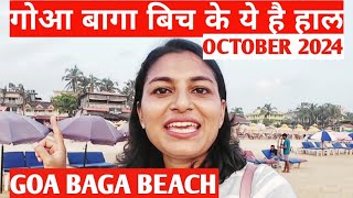 BAGA BEACH OCTOBER 2024  GOA VLOG  Goa OCTOBER 2024 [upl. by Jahdal556]