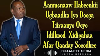 Xasan Aadan Samatar Heestii  AXADIII Original Kaban   Hees Qaraami Xul ah Lyrics720PHD [upl. by Gentry]