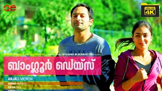 Bangalore Days Full HD MOVIE 4K  NivinPauly  Dulquar Salman  Fahad Fazil  Nazriya  Malayalam [upl. by Ahsemed847]