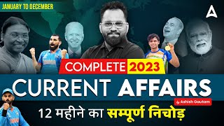 January to December Current Affairs 2023  Last 12 Months Current Affairs  By Ashish Gautam [upl. by Genesia328]