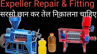 Expeller Repair amp Fitting सरसो छान तेल निकाला सरसो का शुद्ध तेल [upl. by Inman]