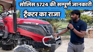 Solis Tractor 5724 Specification amp Features  57 HP Tractor  New 2021 Model 24 Gear [upl. by Paz]