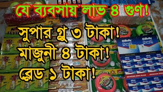 চকবাজার হোলসেল মার্কেট ঢাকা  Dhaka Chowk Bazar Wholesale Market  Business BD [upl. by Siroval]