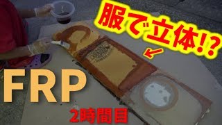 【DIY】要らない服で立体的に形を作る 2時間目 [upl. by Eidoc]