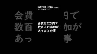 厚生労働省の武見大臣が政治資金パーティーを開催 [upl. by Mannie]