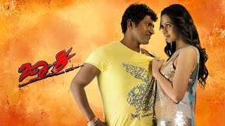 Jackie Full Movie Kannada Puneeth Rajkumar Review amp Facts [upl. by Simpson]