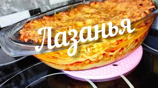 ЛАЗАНЬЯ с фаршем и СЫРОМ Вкусный ужин ПРОСТОЙ рецепт лазаньи [upl. by Assiruam]