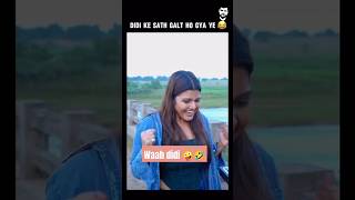 Waah didi Mauj kr diii 🫣🤪😆 funny comedy memes viralvideo shorts youtubeshorts nammudada [upl. by Oikim767]