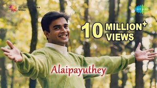 Alaipayuthey  Pachchai Nirame song  Hariharan  ARRahman  Vairamuthu  Mani Ratnam [upl. by Lilak]